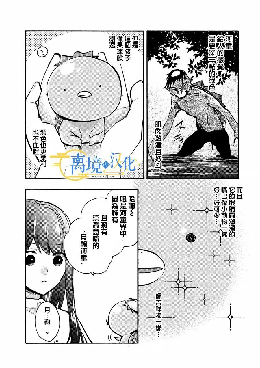 第5话  第27页