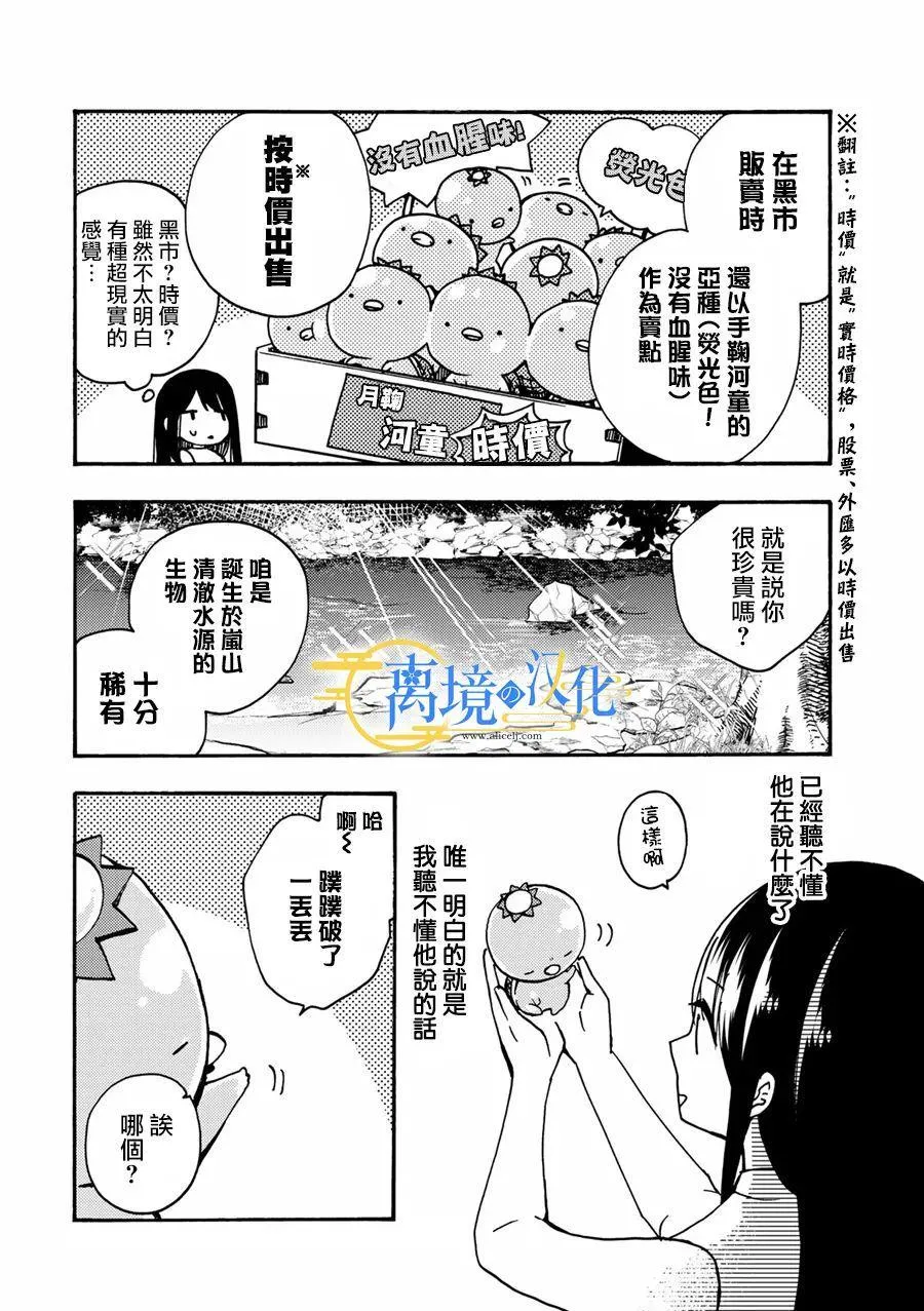 第5话  第28页