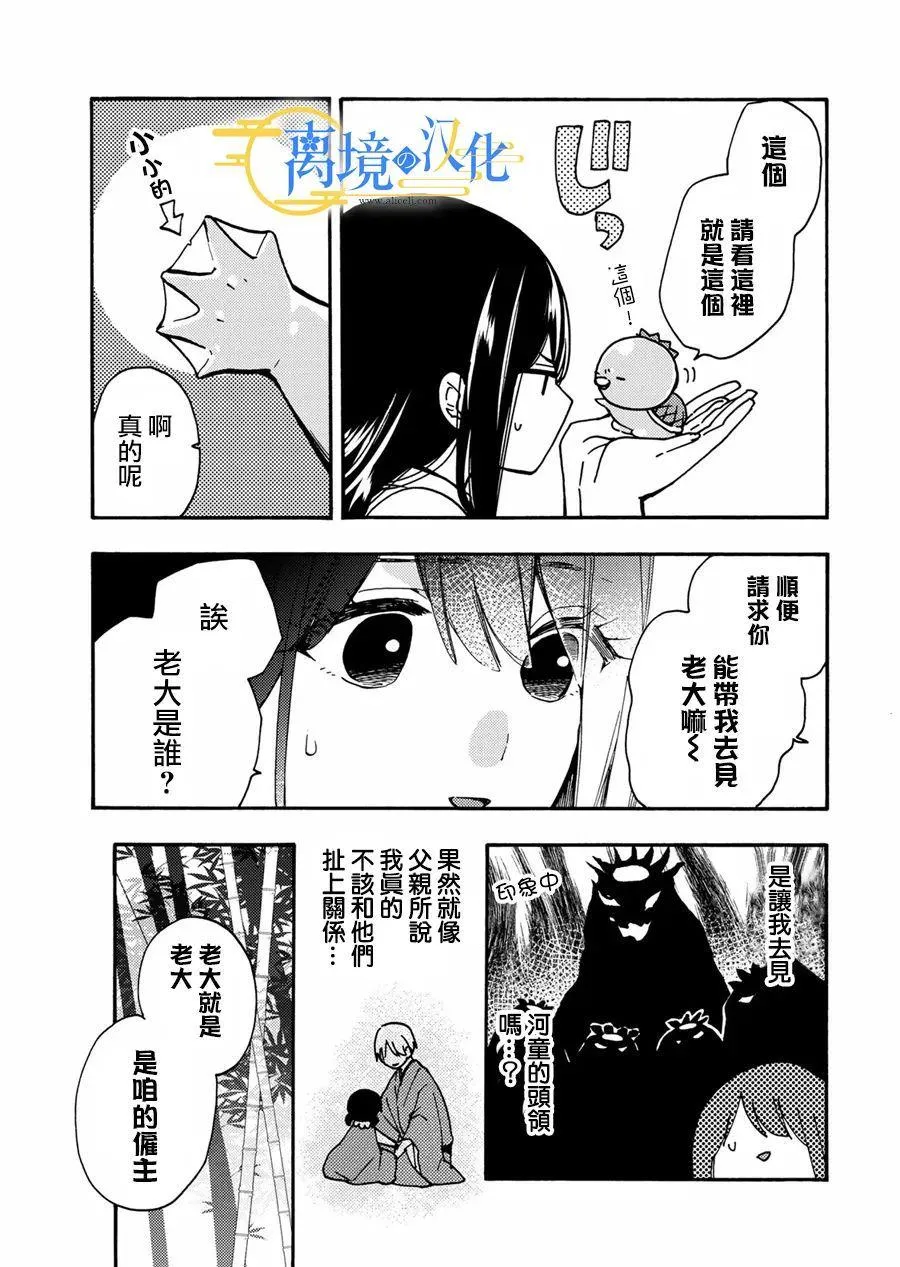 第5话  第29页