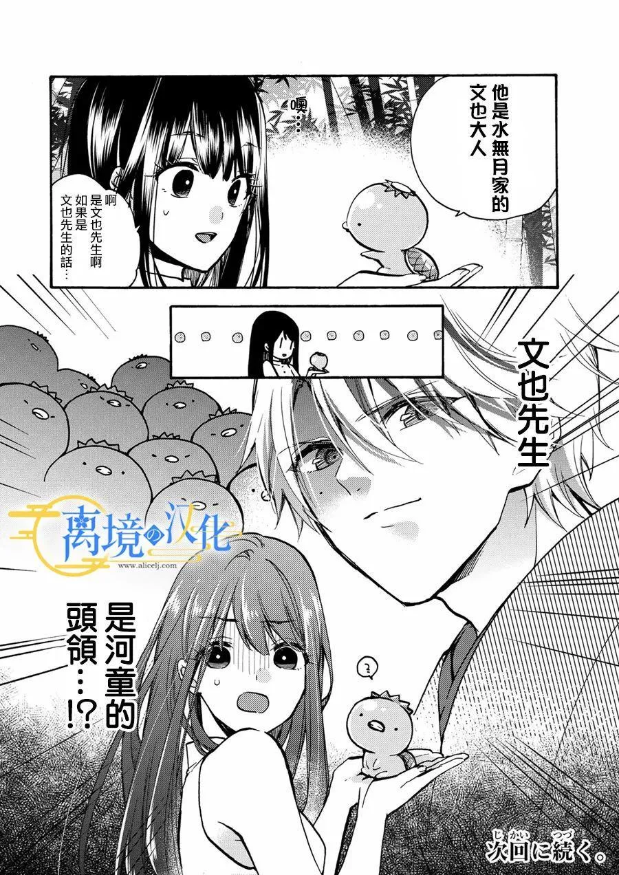 第5话  第30页