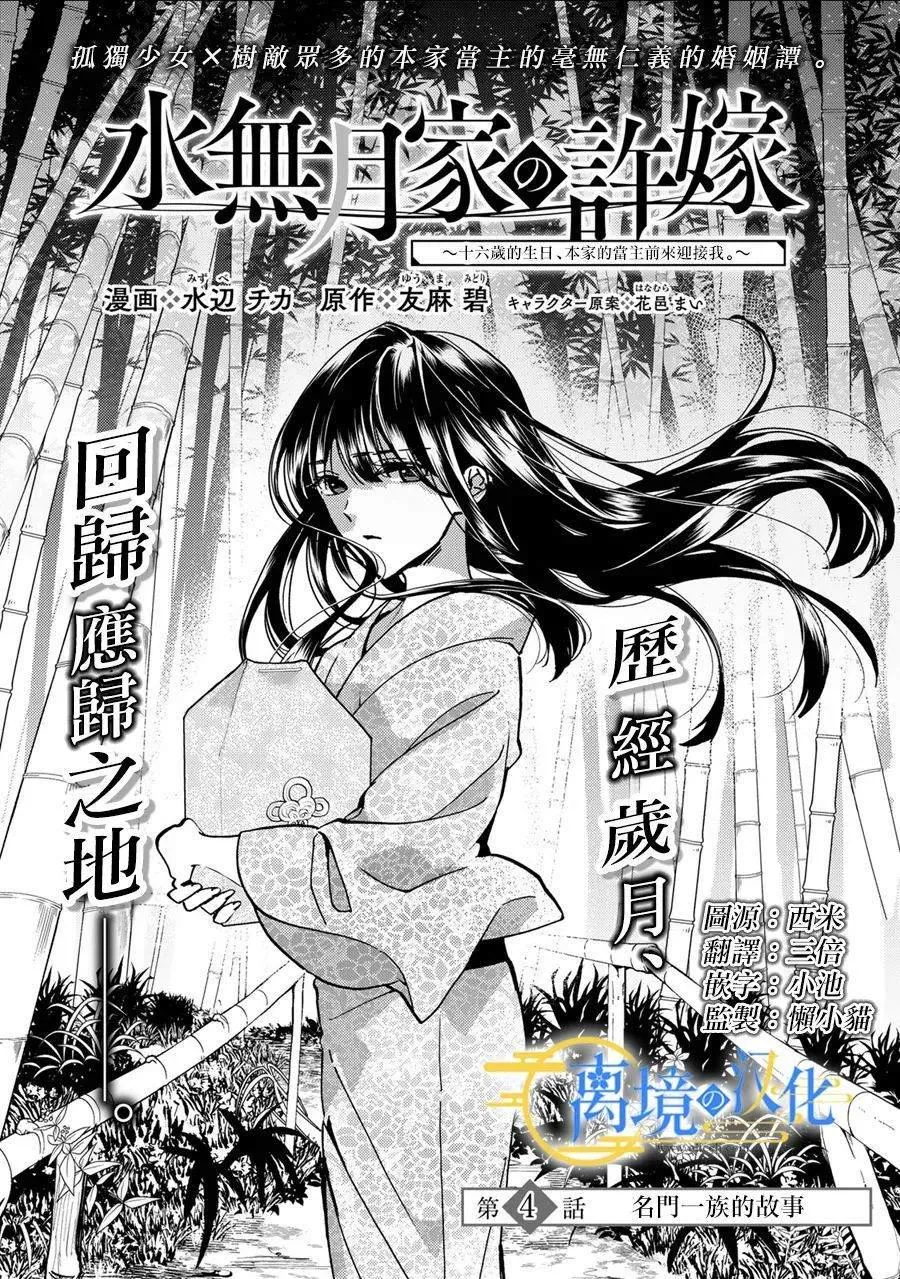 第4话  第1页
