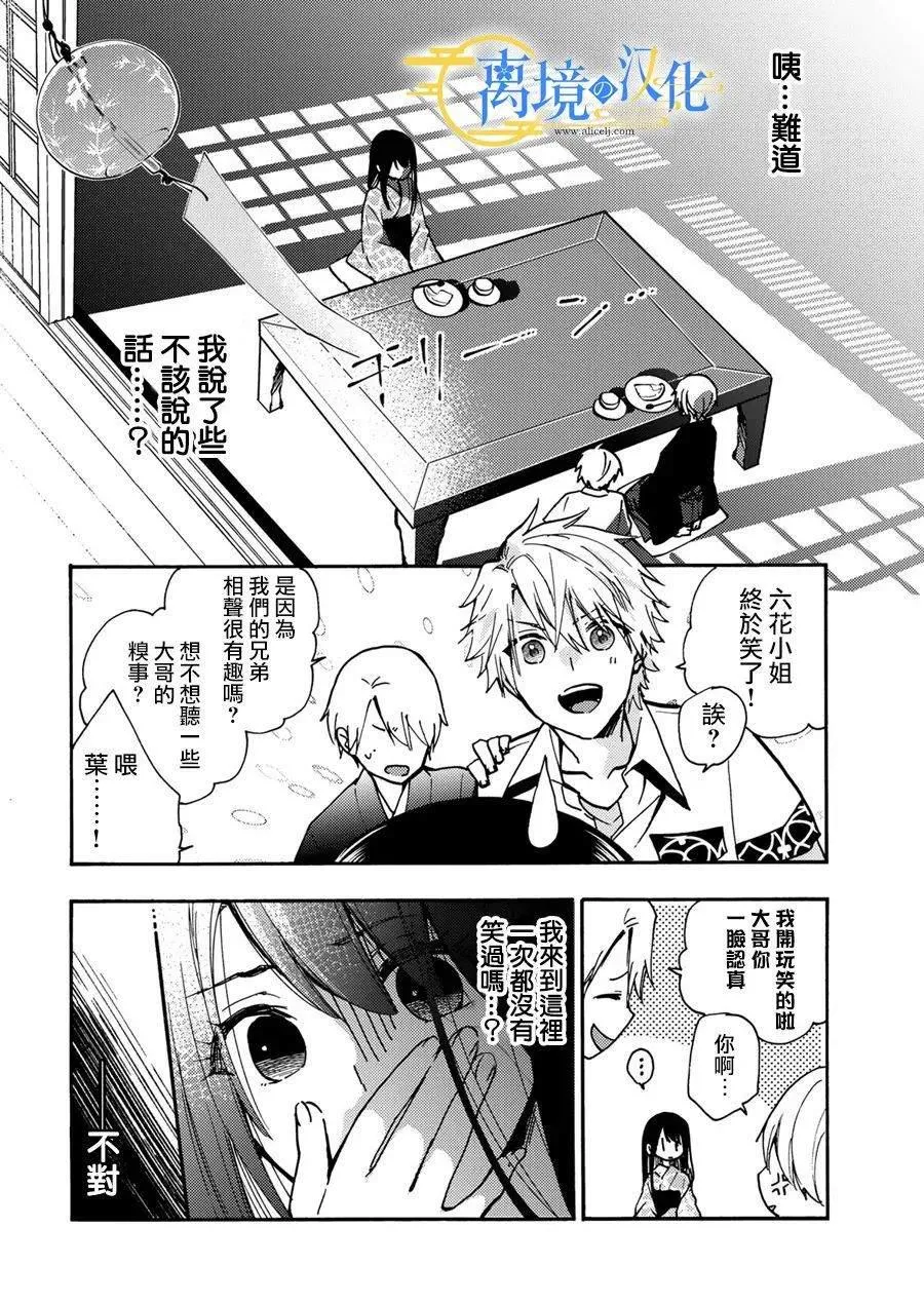 第4话  第2页