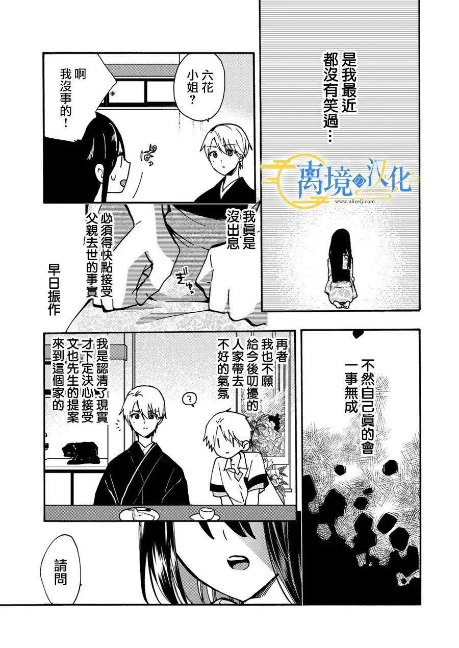 第4话  第3页