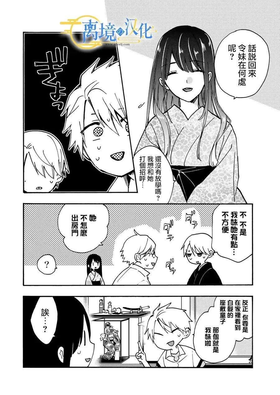 第4话  第4页