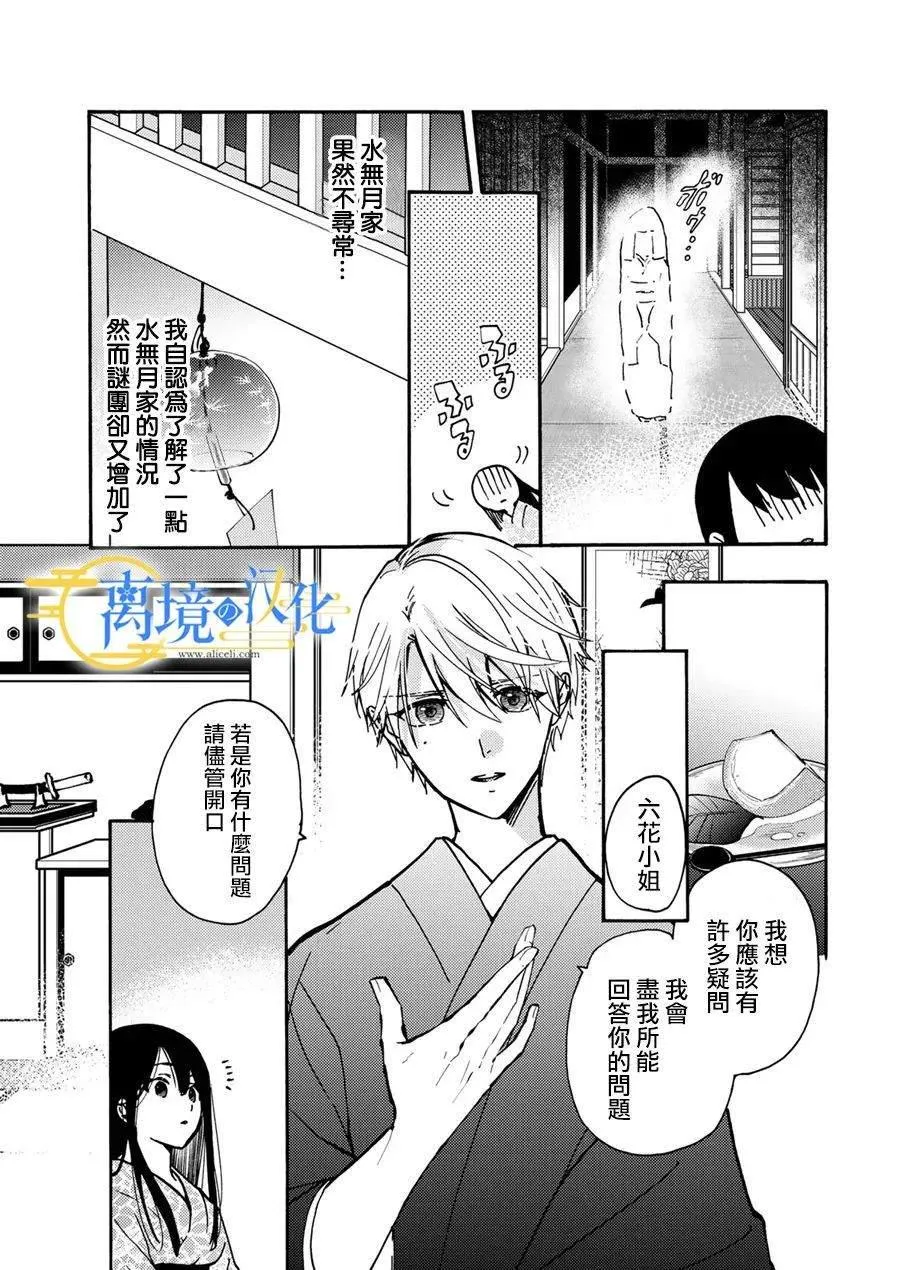 第4话  第5页