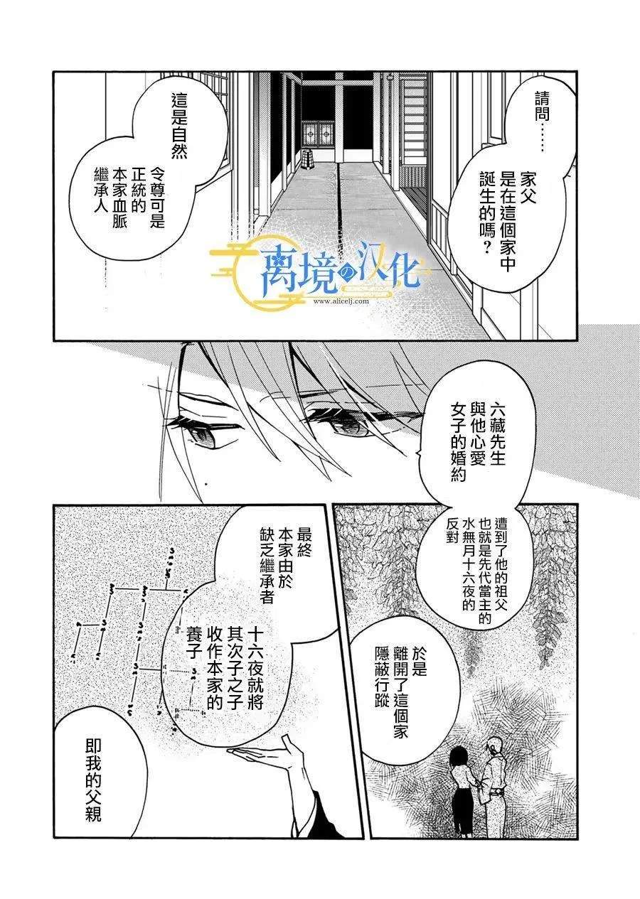第4话  第6页