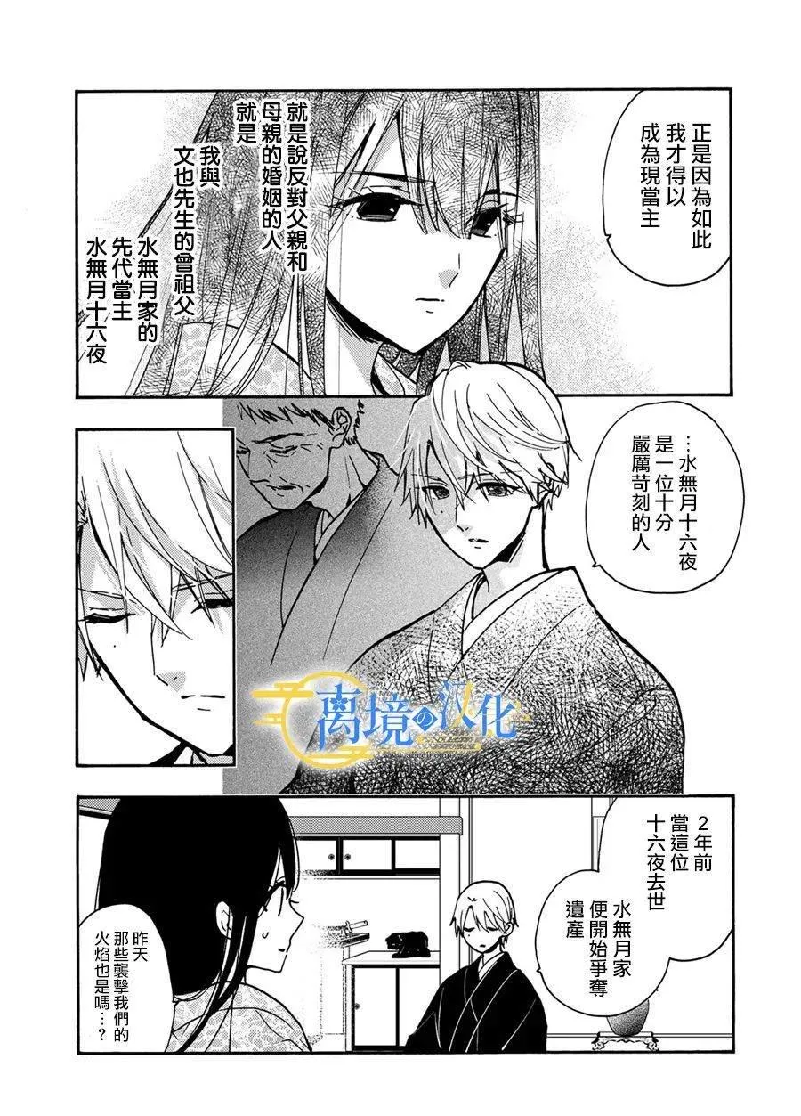 第4话  第7页