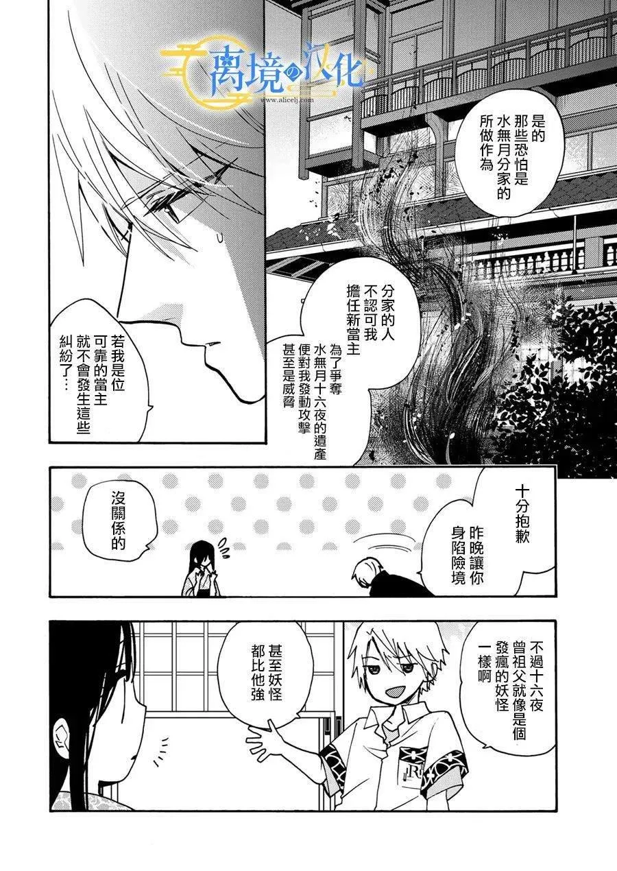 第4话  第8页