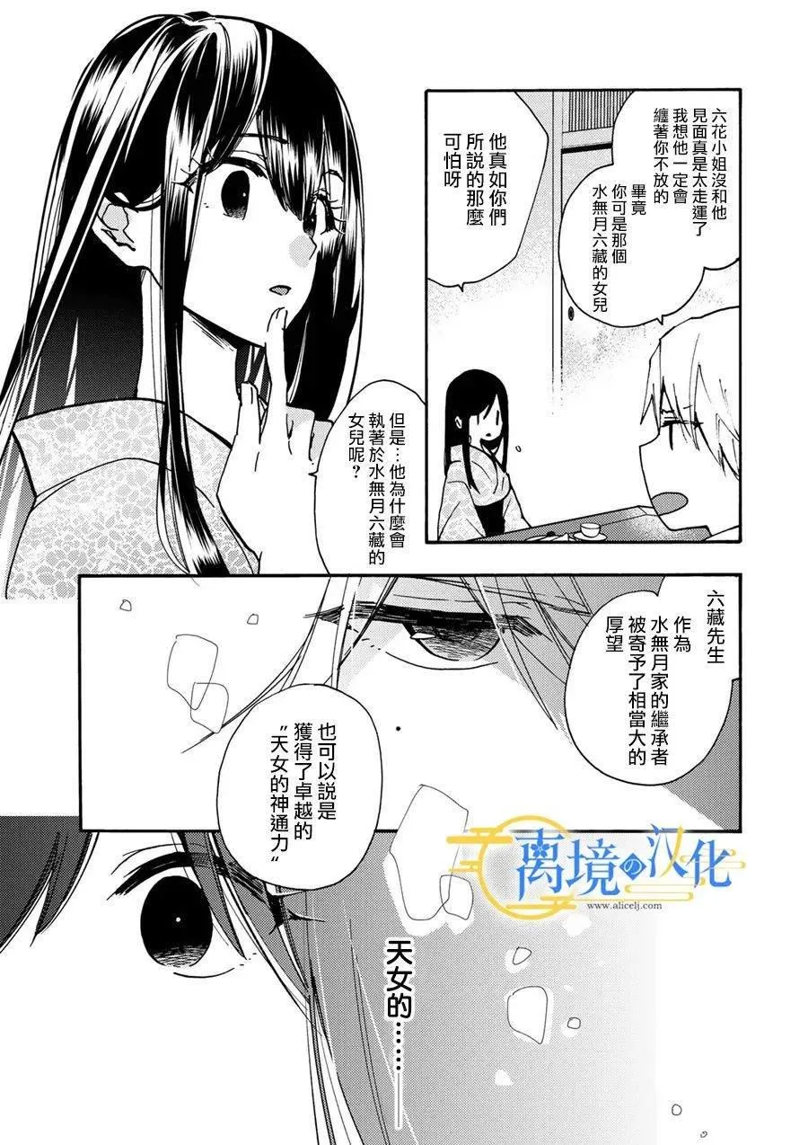 第4话  第9页