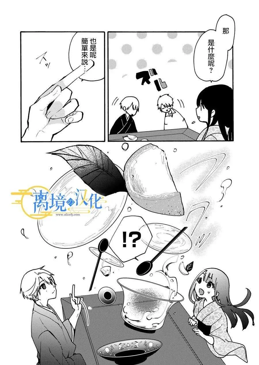 第4话  第10页