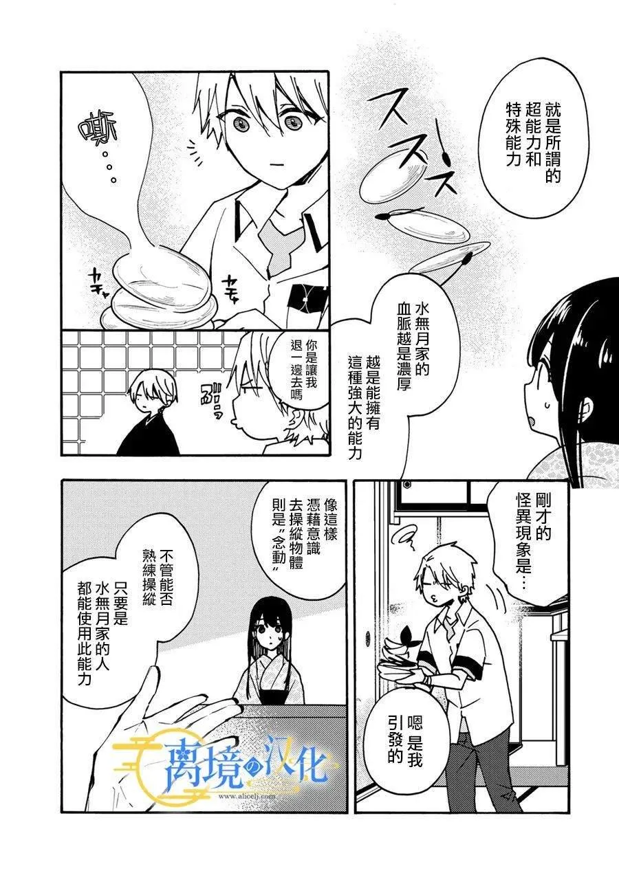 第4话  第11页
