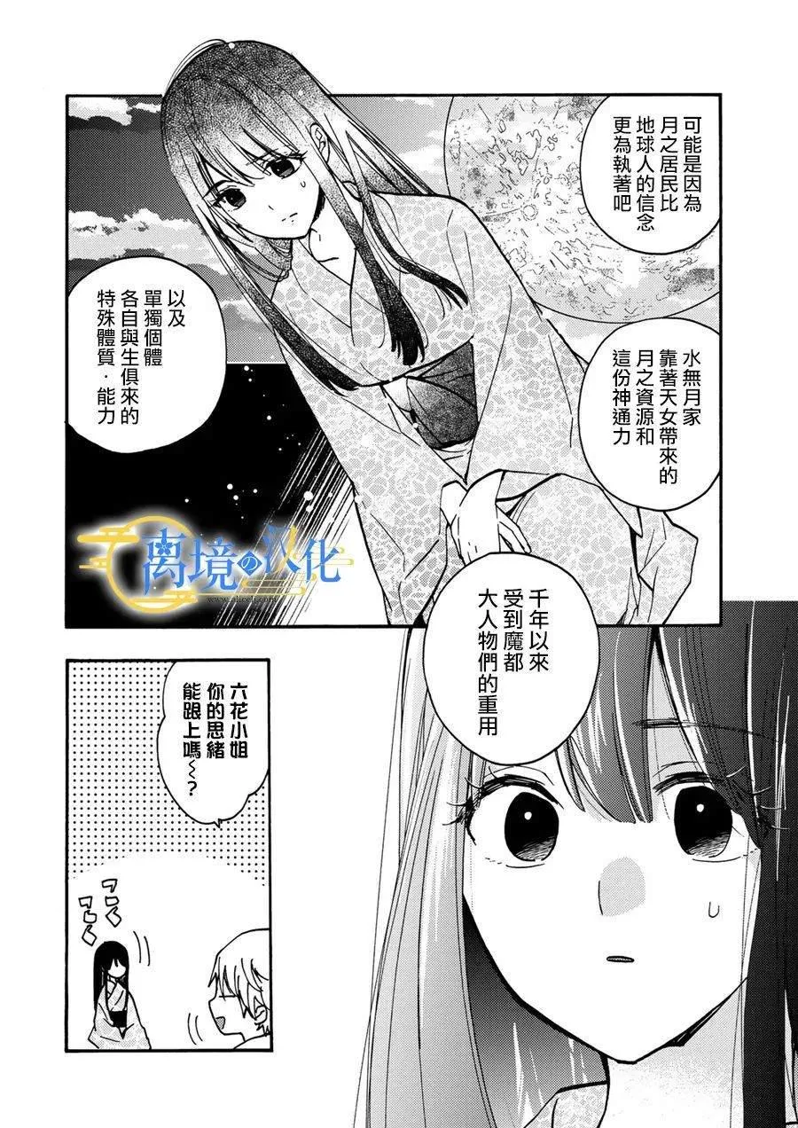 第4话  第12页