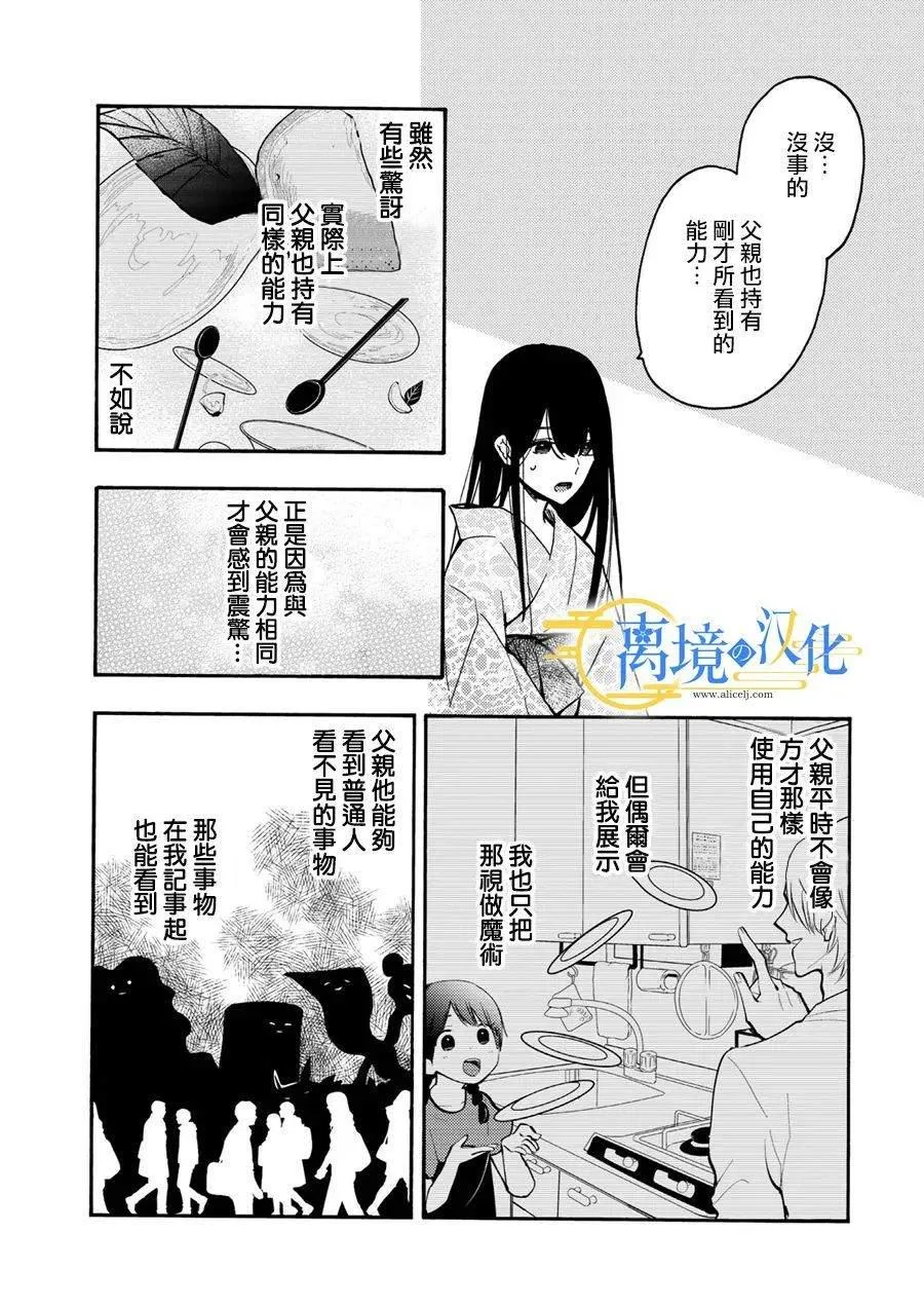 第4话  第13页