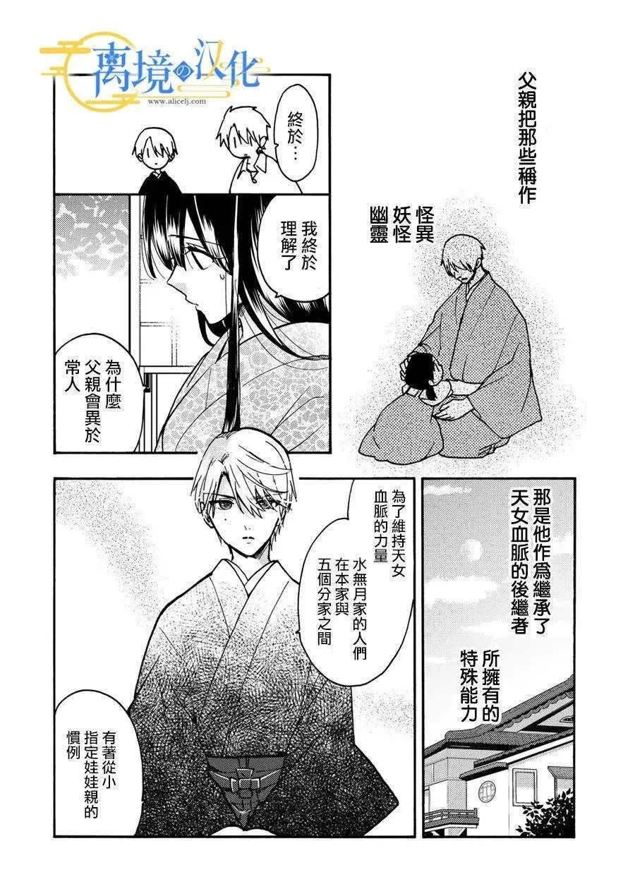 第4话  第14页