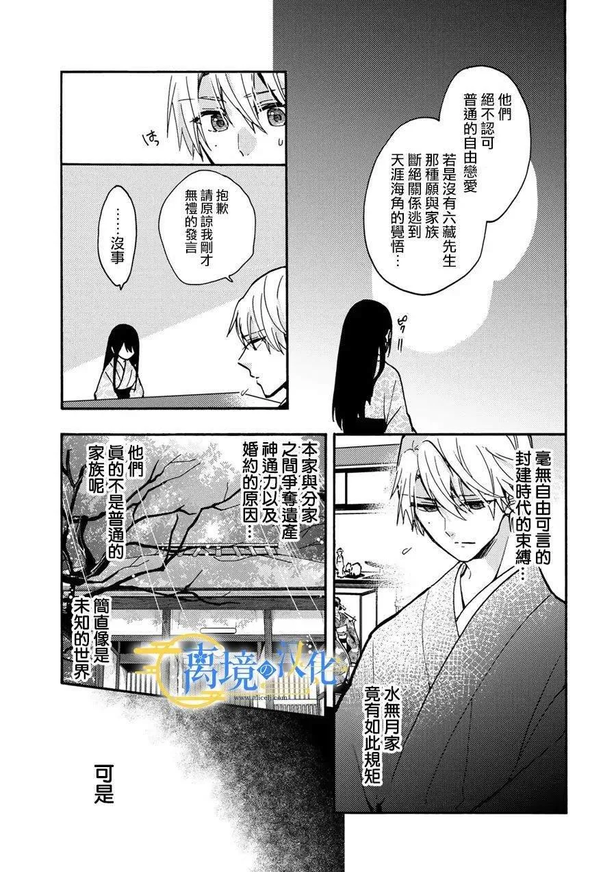 第4话  第15页