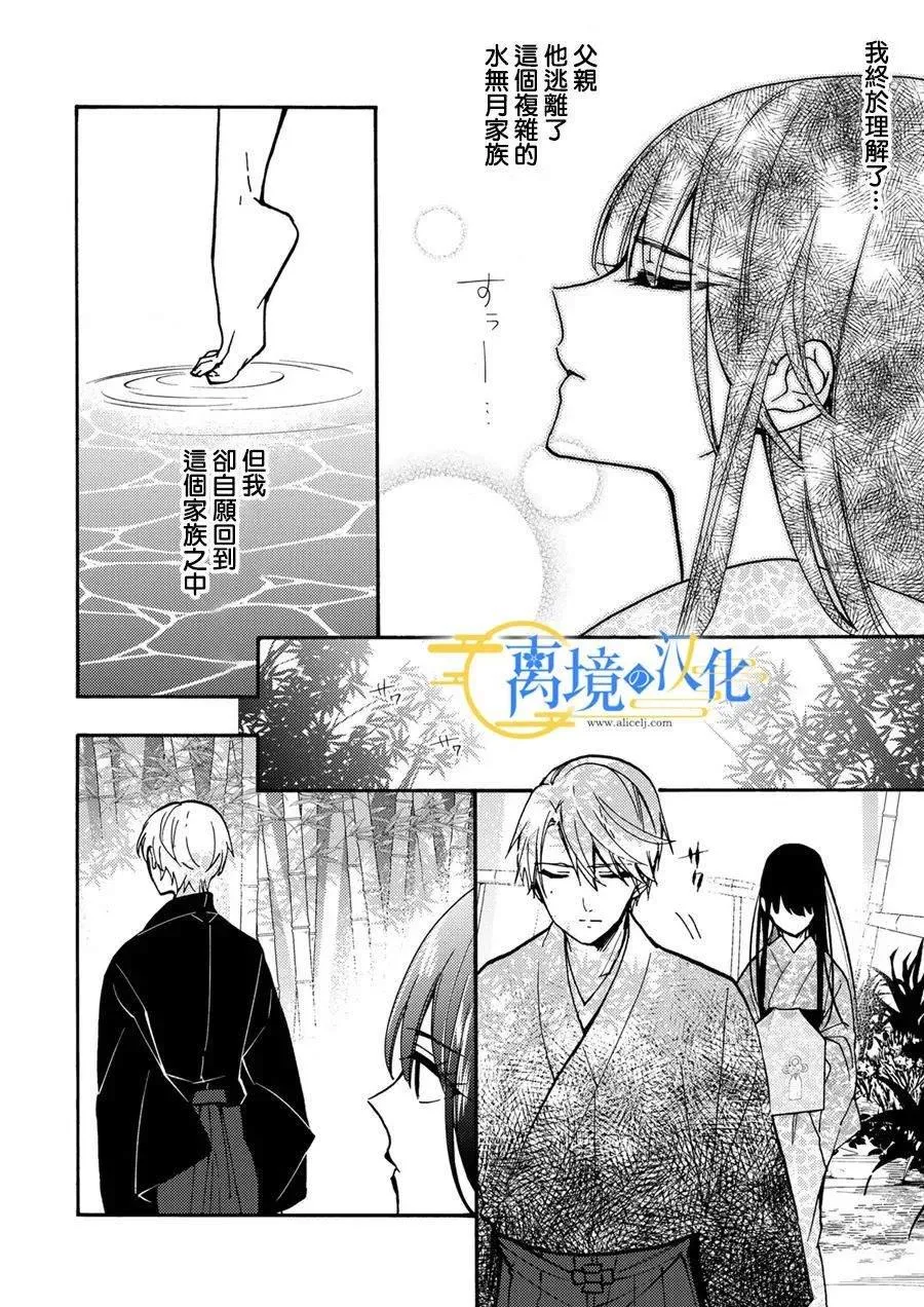 第4话  第16页