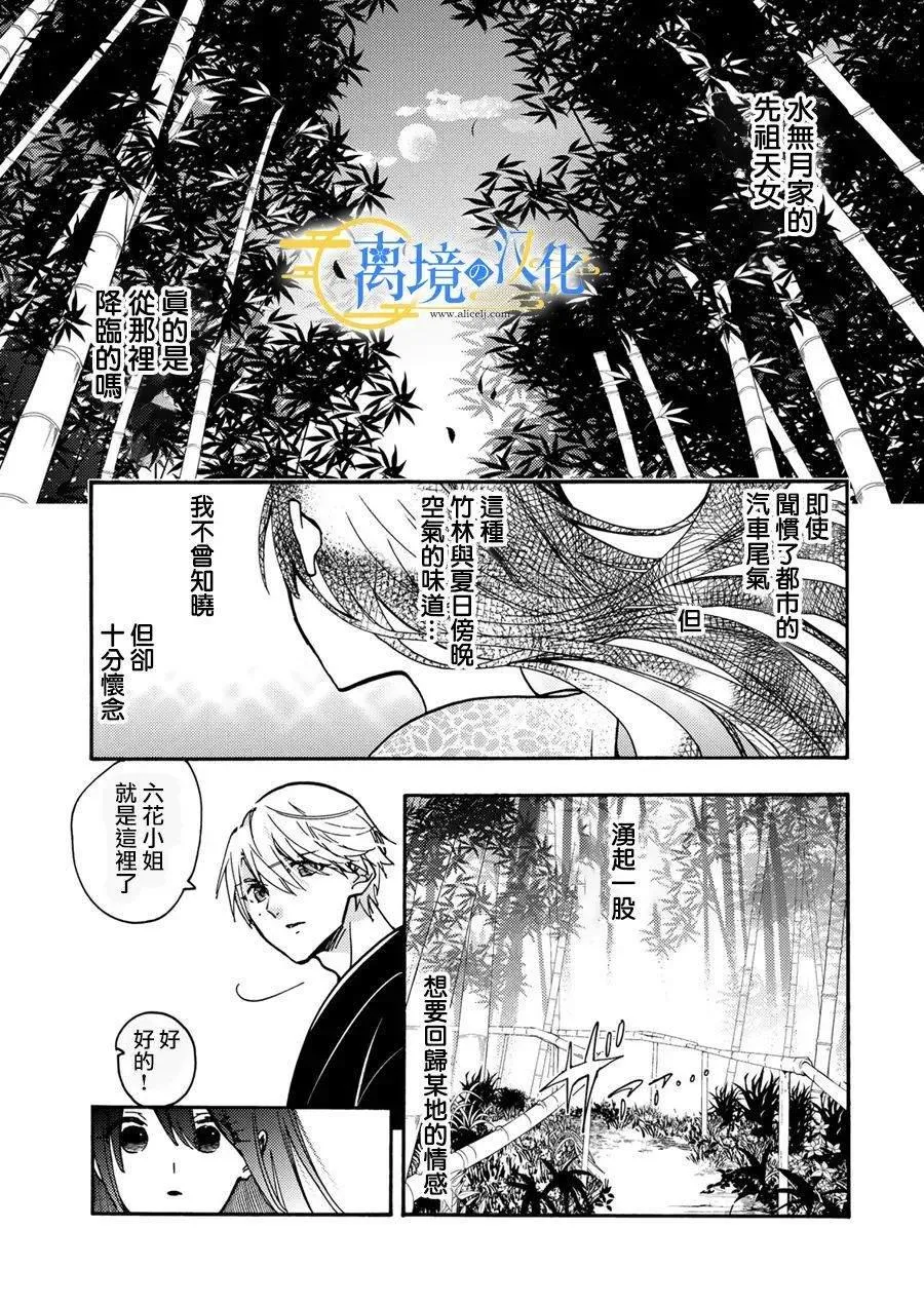 第4话  第17页