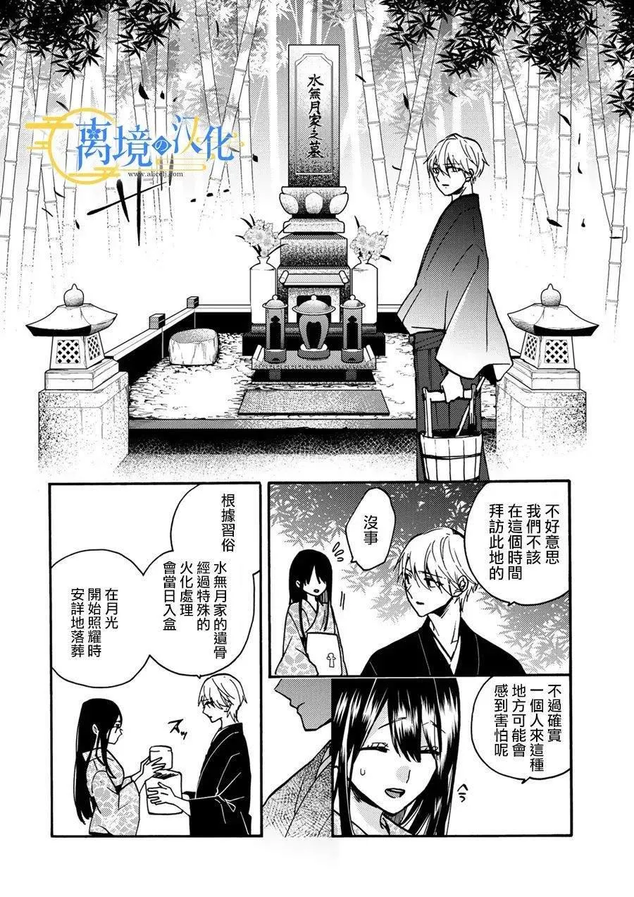 第4话  第18页