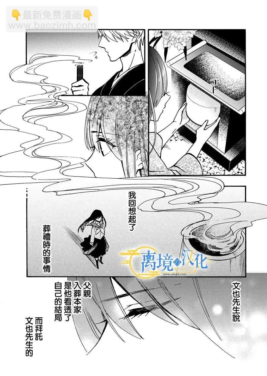 第4话  第19页