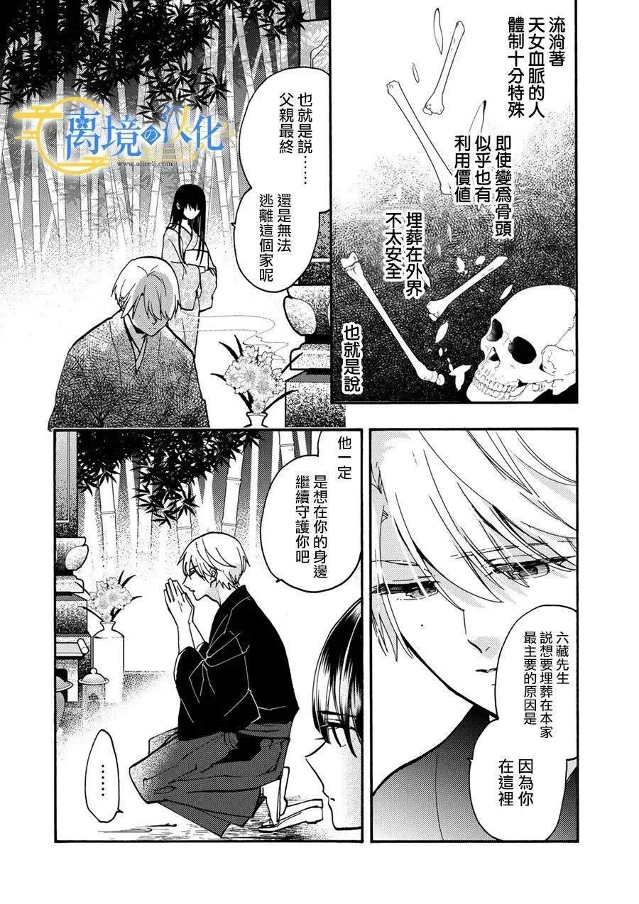 第4话  第20页
