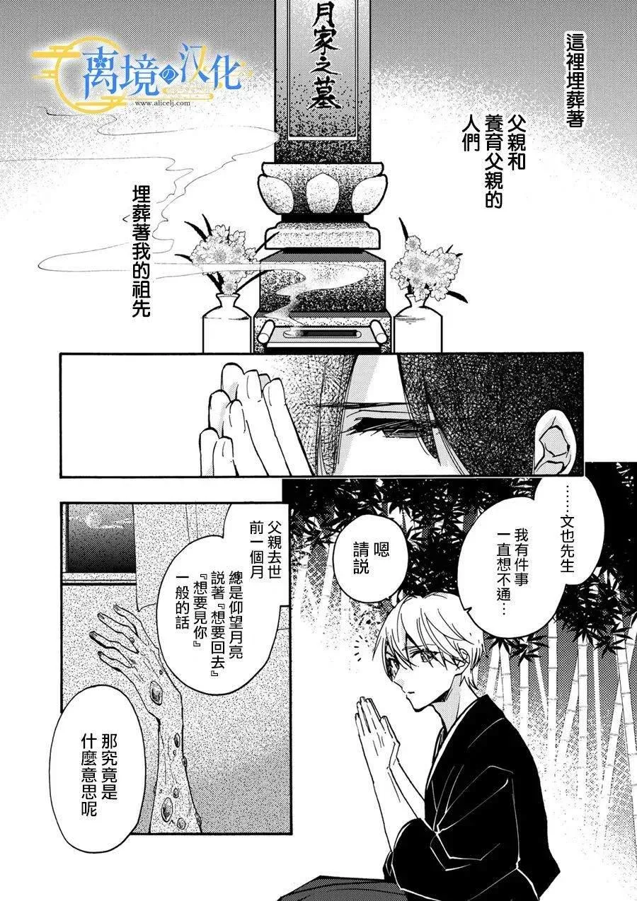 第4话  第21页