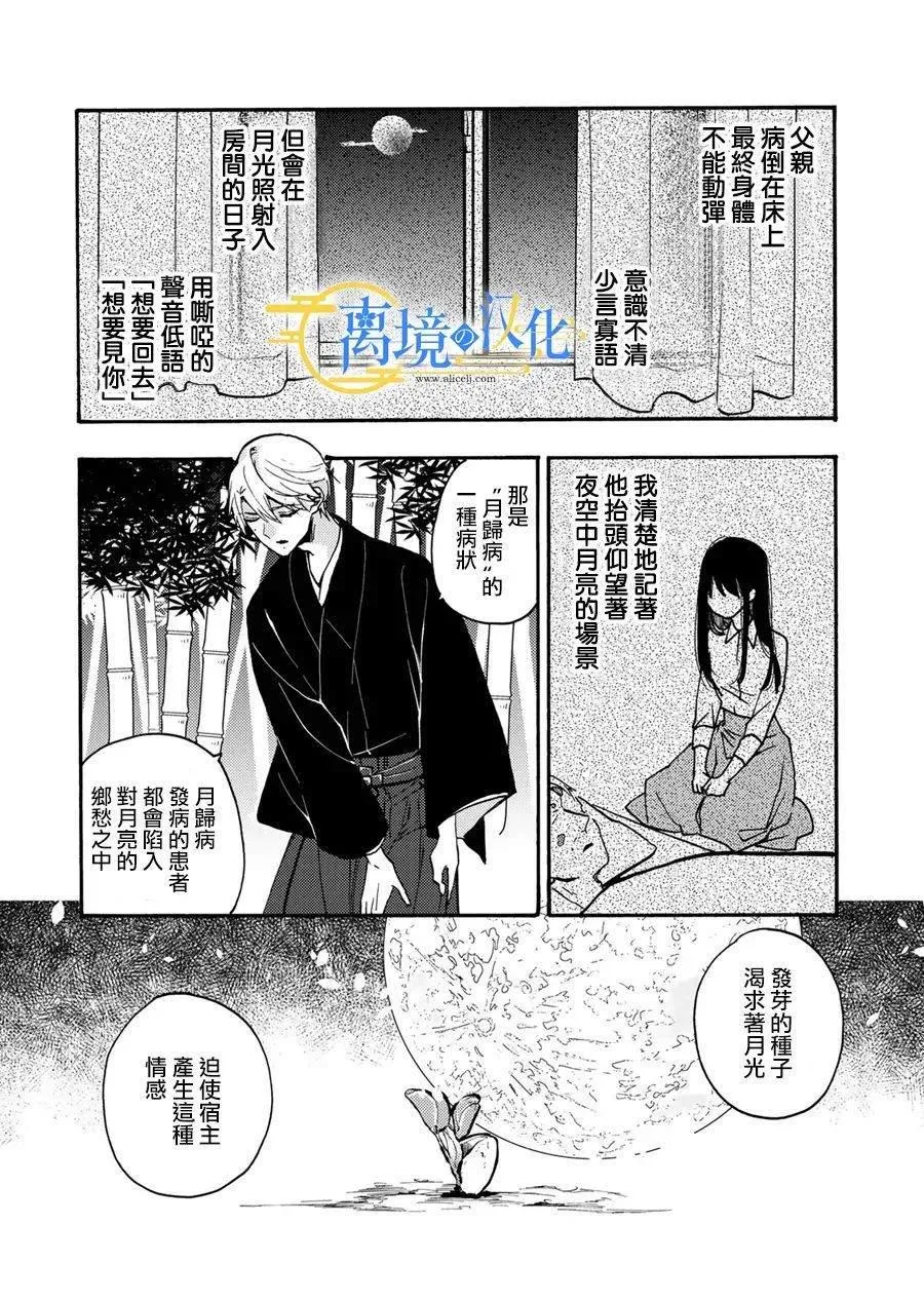 第4话  第22页