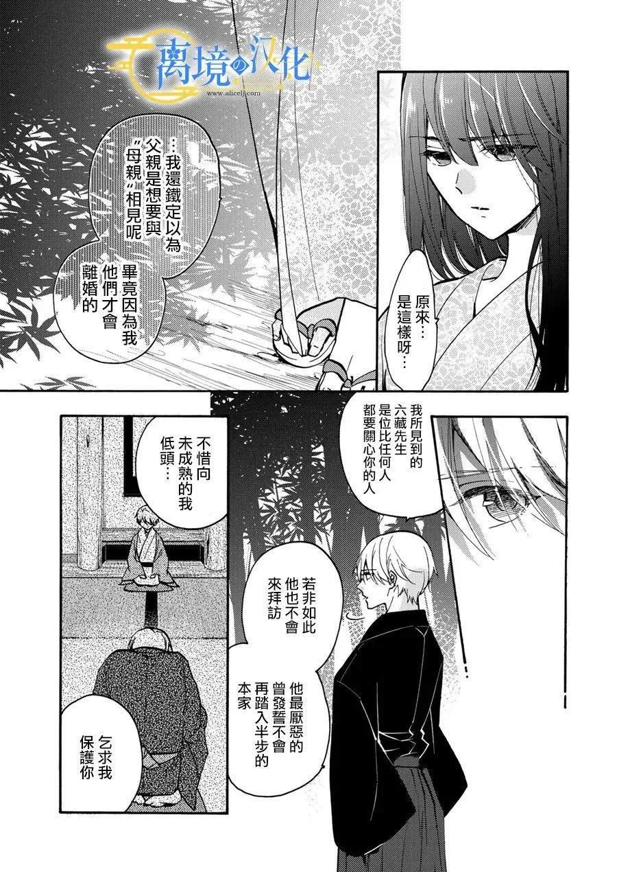 第4话  第23页