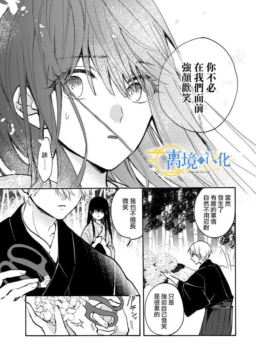第4话  第25页