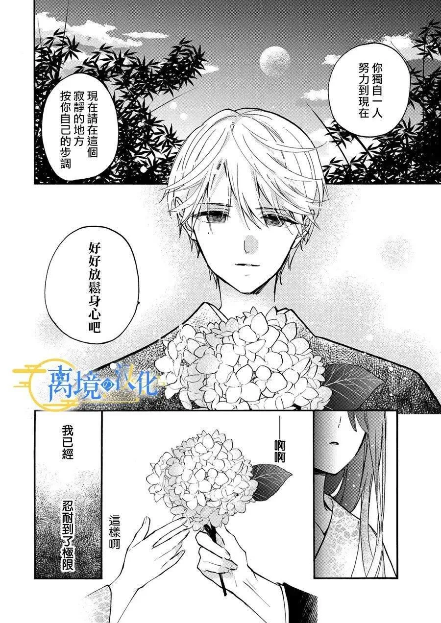 第4话  第26页