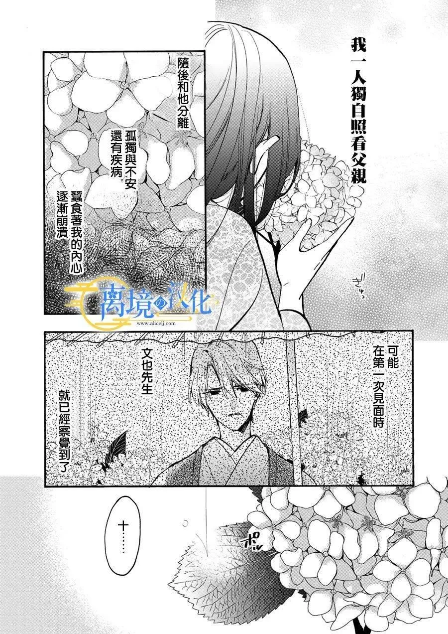 第4话  第27页