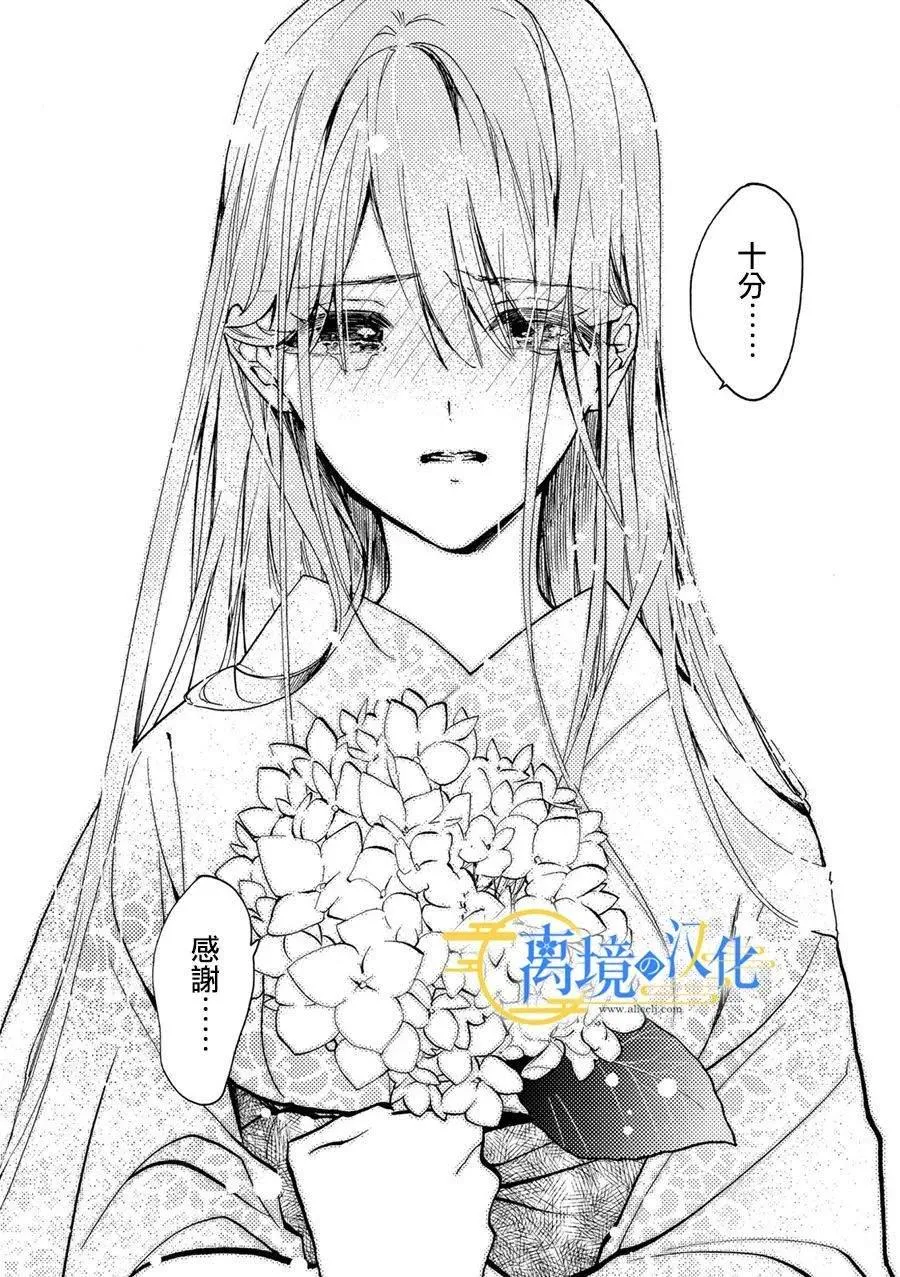 第4话  第28页