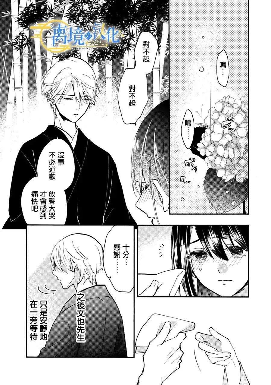 第4话  第29页