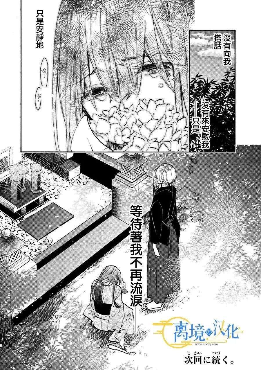 第4话  第30页