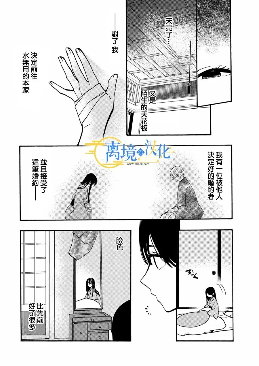 第3话  第2页