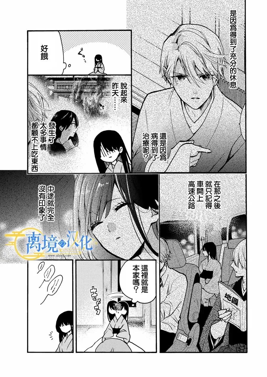 第3话  第3页