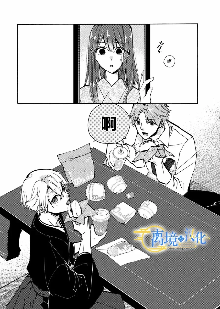 第3话  第4页