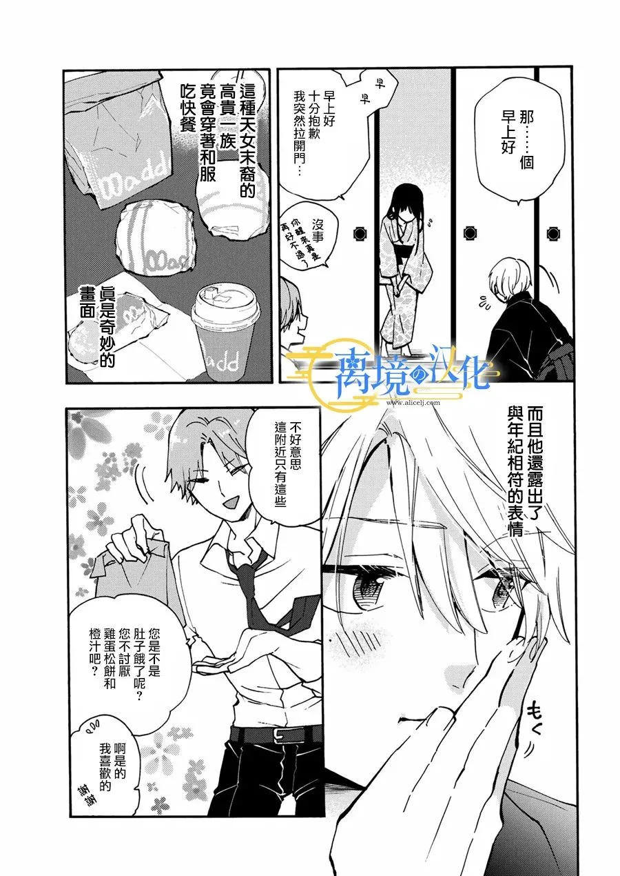 第3话  第5页