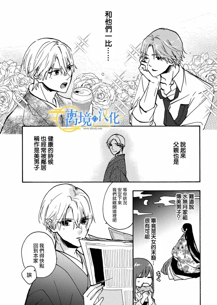 第3话  第7页