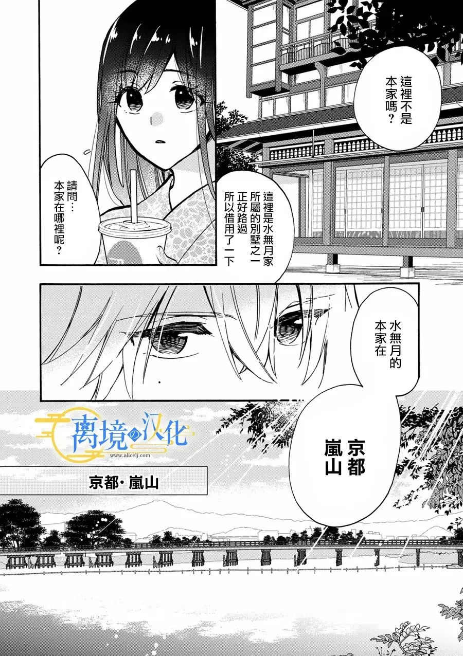 第3话  第8页
