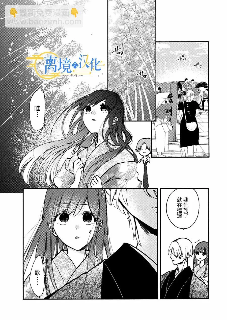 第3话  第9页