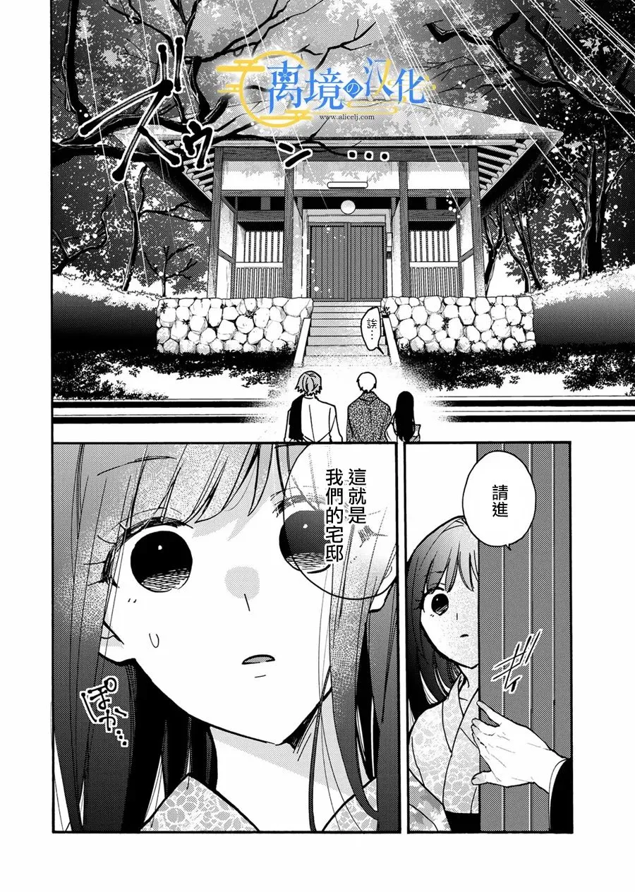 第3话  第10页