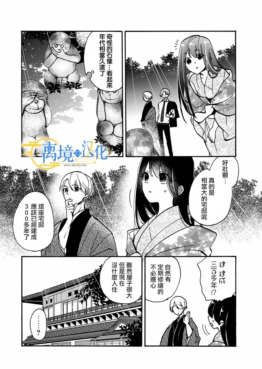 第3话  第12页