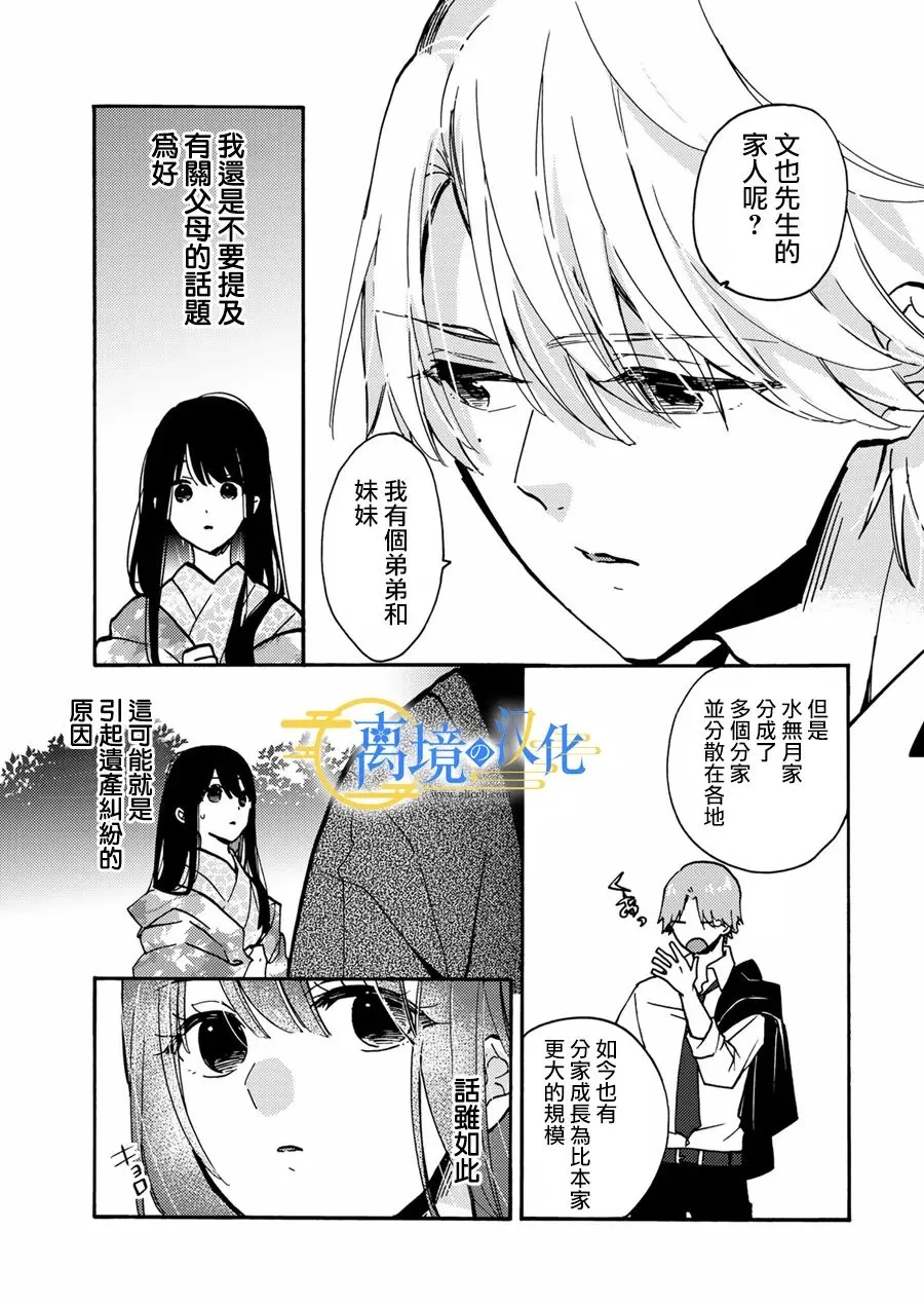 第3话  第13页