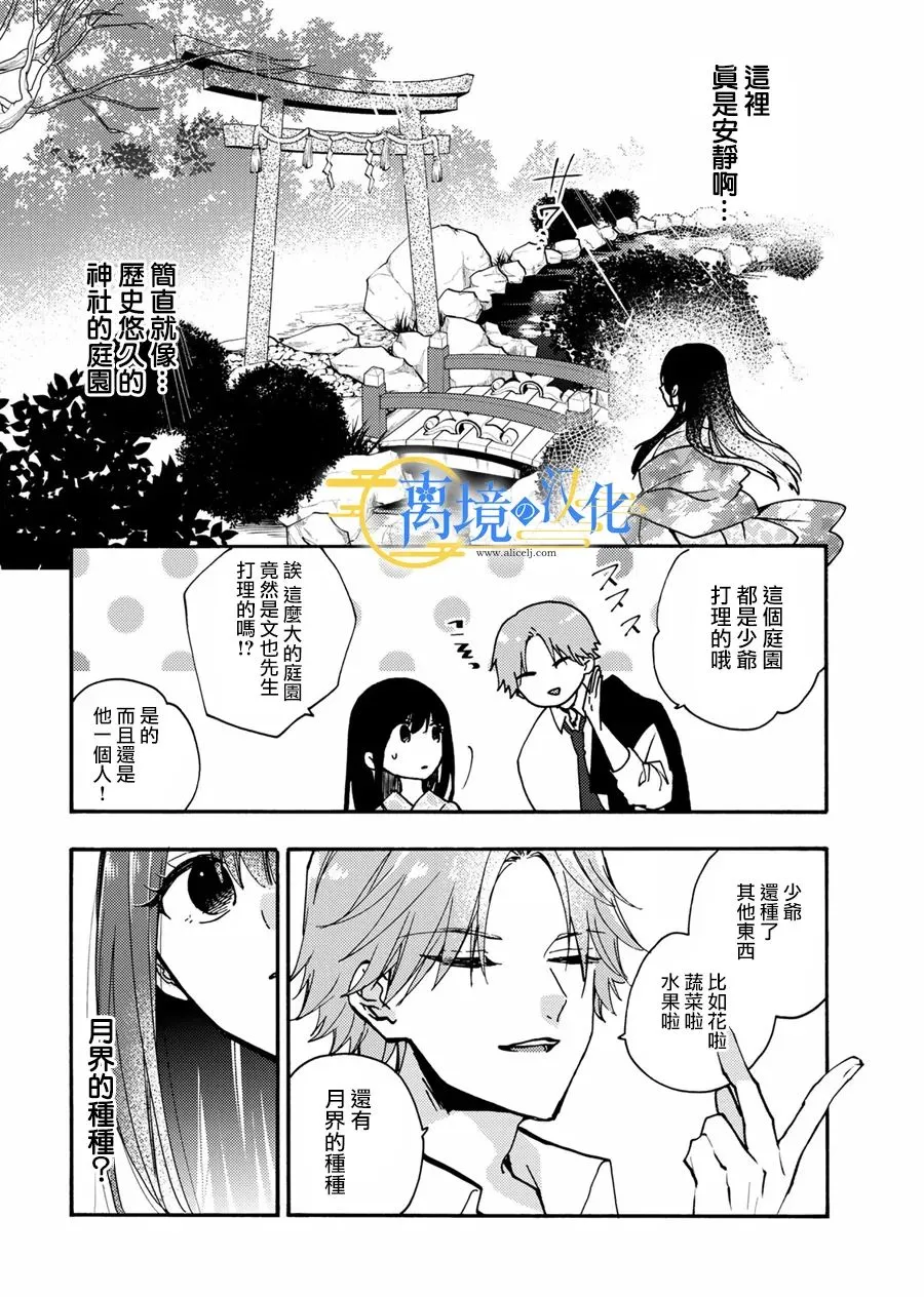 第3话  第14页