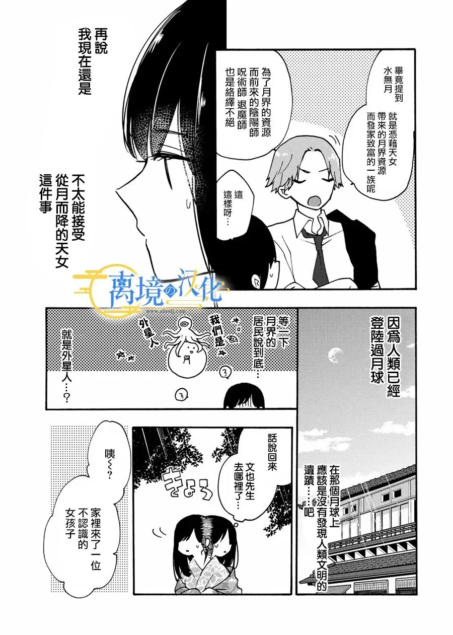 第3话  第15页
