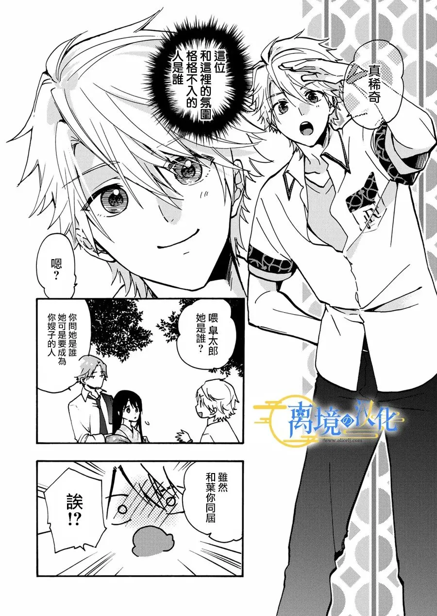 第3话  第16页