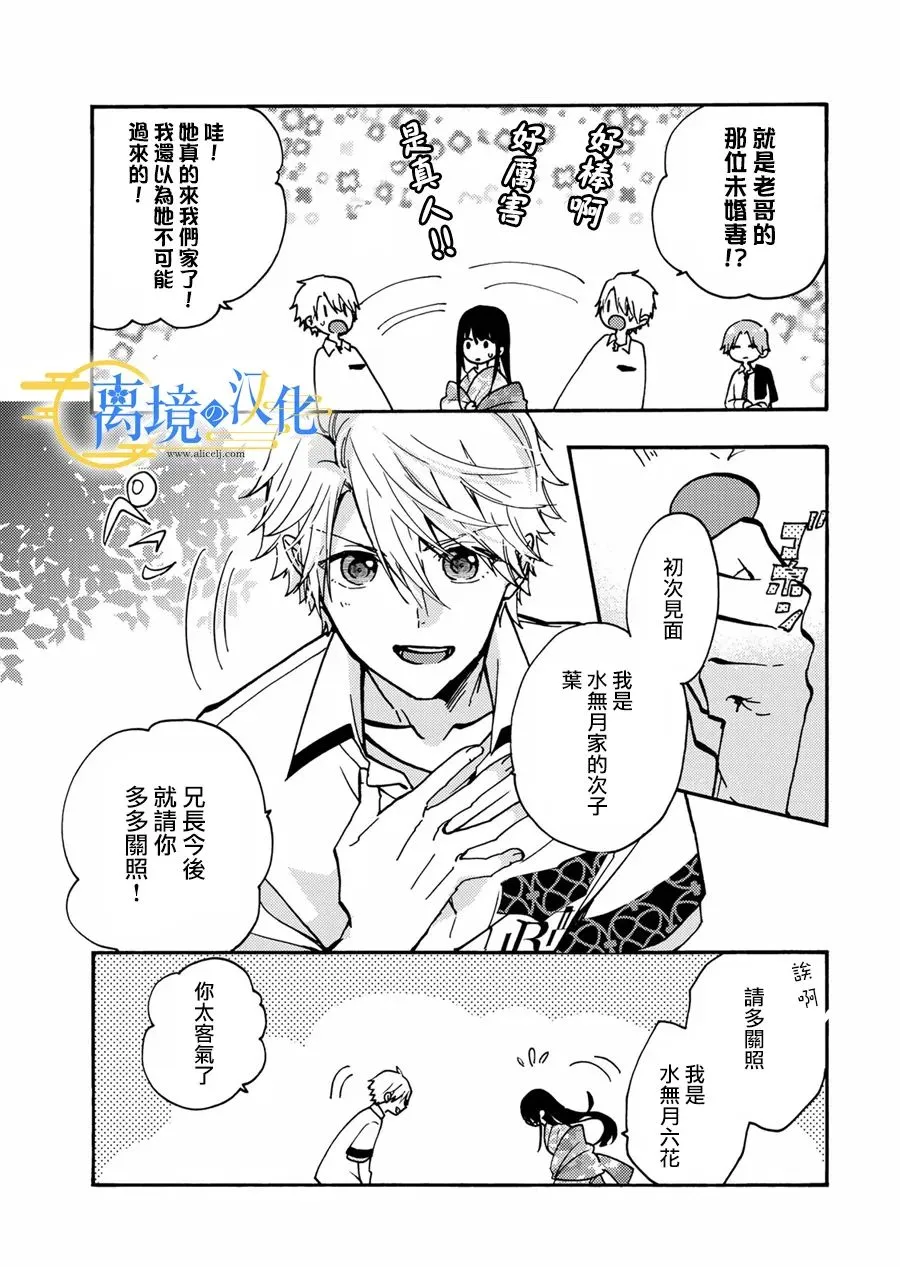 第3话  第17页