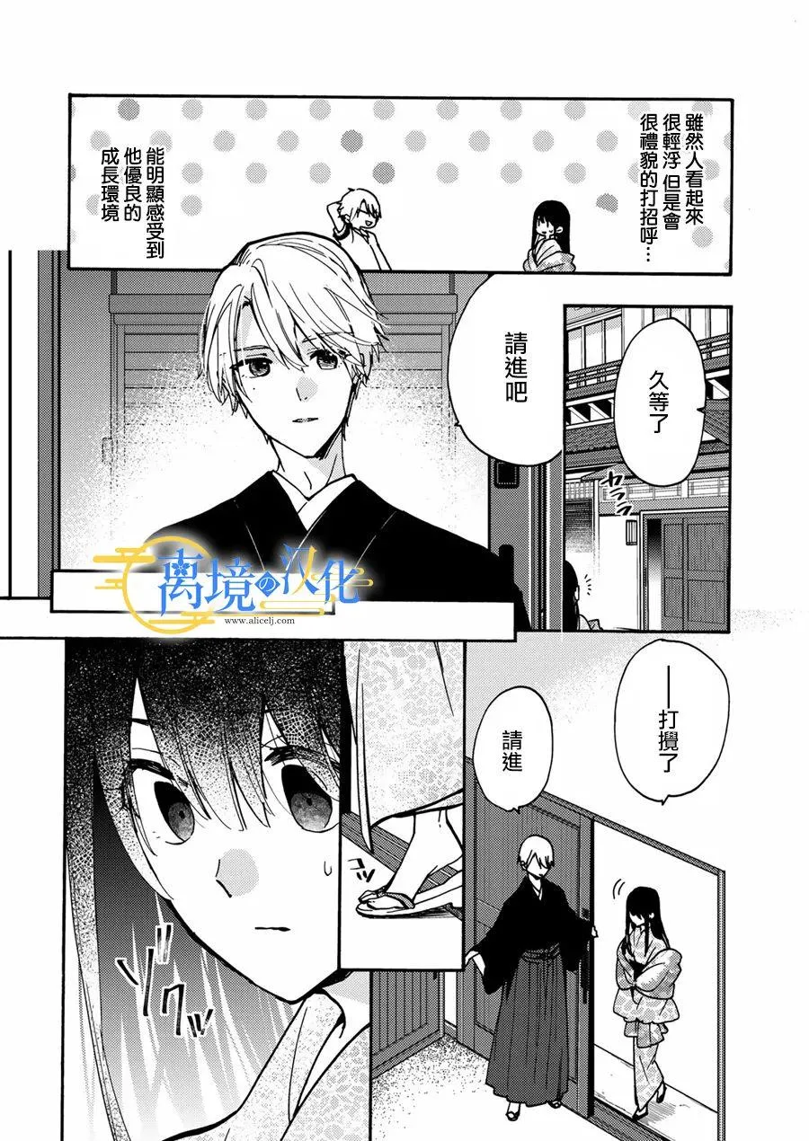 第3话  第18页