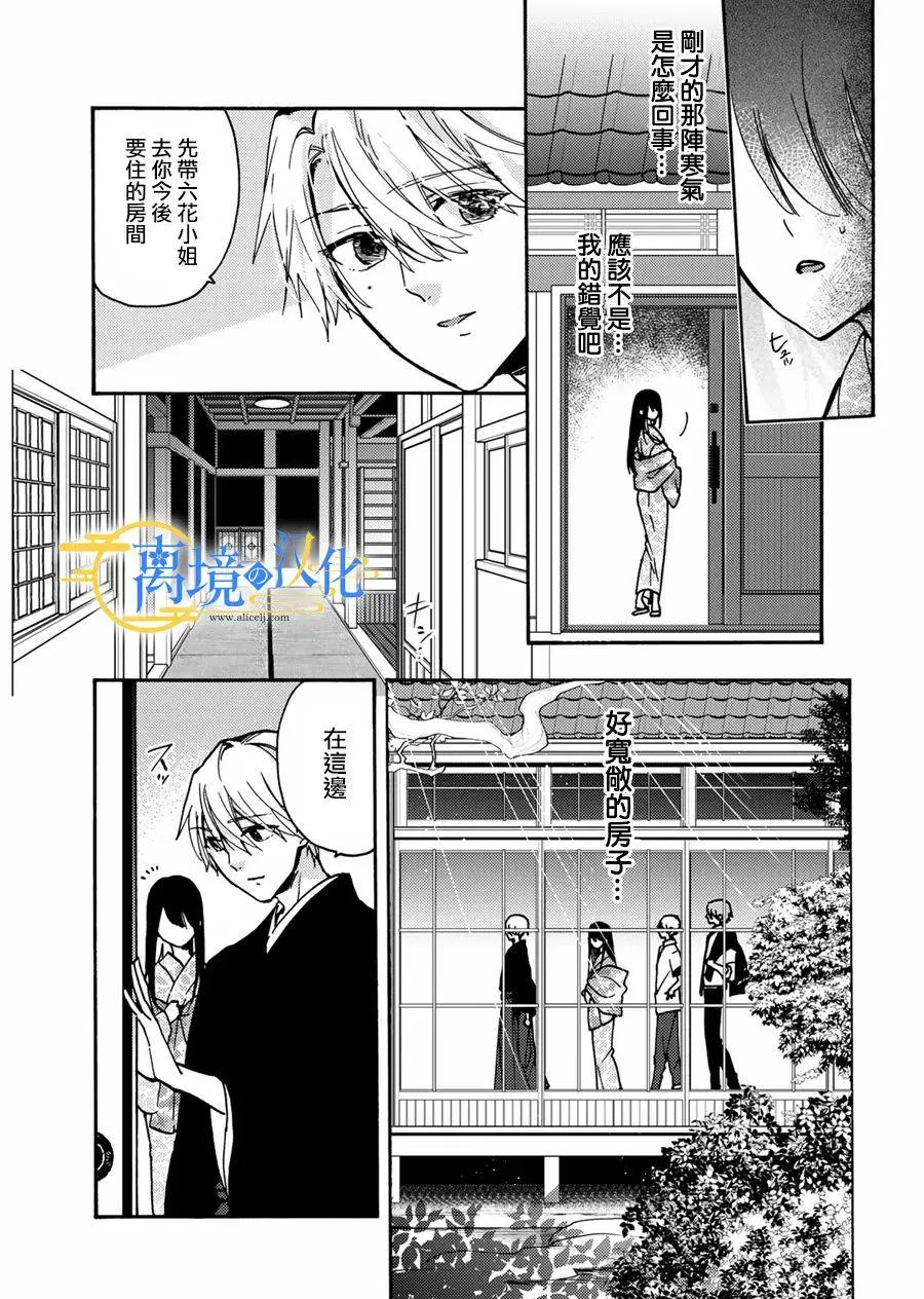 第3话  第19页