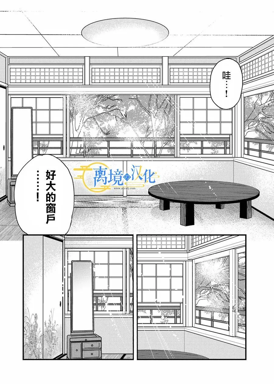 第3话  第20页